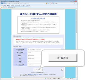 メールの案内に従って おサイフケータイからお支払いのお客様 ご利用ガイド 楽天edy決済 クレジットカード決済代行のcredix