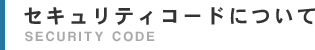 ZLeBR[hɂ